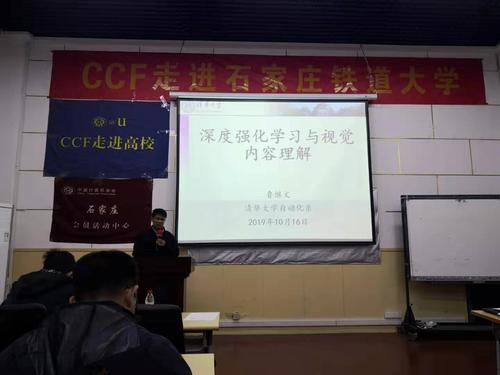 鲁继文作报告 鲁继文作报告